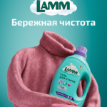 Lamm-2s