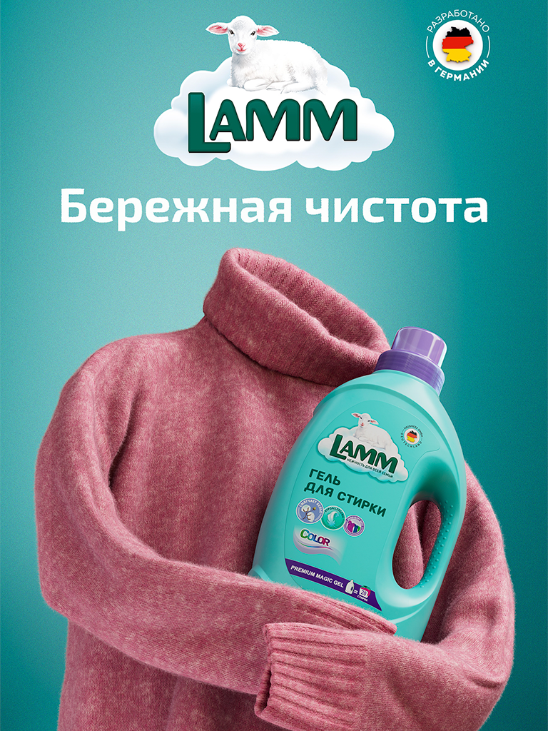 Lamm-2s